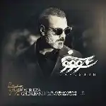 دانلود آهنگ سووشون از علیرضا قربانی